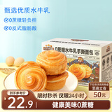 三只松鼠0蔗糖水牛乳手撕面包1kg 早餐面包营养饱腹代餐酵母蛋糕零食糕点