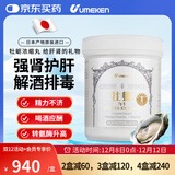 UMEKEN牡蛎精护肝片精氨酸男士解酒胶囊备孕补锌镁硒熬夜养肝排毒保健品 220.8g/瓶（约480粒）