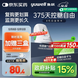 鱼跃安耐糖动态血糖监测仪免扎针Anytime4Pro年卡套装传感器*24盒