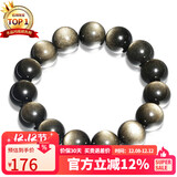 石玥珠宝精品14mm金沙天然黑曜石手串本命年转运珠佛珠水晶手链男女士款