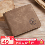 马莎兰缇(MashaLanti)男士钱包短款大容量皮钱夹多卡位零钱包超薄卡包男礼盒父亲节生日礼物实用送爸爸男朋友老公