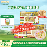 爷爷的农场婴幼儿有机面条宝宝蝴蝶面200g五谷面210g原味细面240g混合3盒装