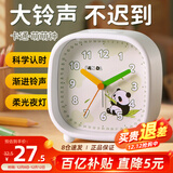 码仕闹钟儿童学生创意小时钟简约方形指针夜光贪睡懒人夜灯桌面床头钟C301-5熊猫开学季