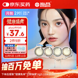 海昌星眸印象之美彩色隐形眼镜防蓝光美瞳月抛2片 浮光若棕 100度