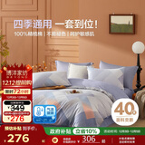 博洋家纺床上用品四件套纯棉被套床单100%棉套件全棉被罩1.5米床