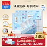 可心柔（COROU）抽纸 婴儿柔纸巾 3层M码100抽*32包 云柔巾 保湿纸 乳霜纸 囤货装