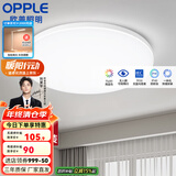 欧普（OPPLE） LED 过道吸顶灯具卧室阳台灯玄关灯饰 现代简约YT 升级呵护光【全白-卧室灯】