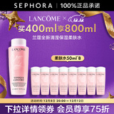 兰蔻（LANCOME）新清滢柔肤水化妆品套装护肤品 全新大粉水爽肤水 买400ml享800ml