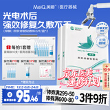 美卿皮肤修复贴敷料（绿膜）2盒 RF-2（圆形）Φ23cm±10%