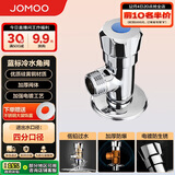 九牧（JOMOO）74056-156/1C-1快开硅黄铜八门阀三角阀加厚防爆单冷