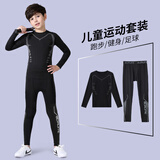 步锐特（BURUITE）儿童速干衣运动套装篮球训练健身服紧身衣男跑步保暖内衣羽毛球服