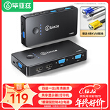 毕亚兹 KVM切换器4进1出 VGA视频分配器四进一出 电脑显示屏键盘鼠标4口USB打印机共享器 kvm02