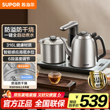 苏泊尔（SUPOR）全自动上水电热水壶茶台烧水壶台嵌一体电茶炉泡茶烧水壶保温316L不锈钢煮茶器办公家用SW-10C19