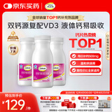 钙尔奇液体钙270粒 钙片女士儿童青少年成人补钙 柠檬酸钙维生素D软胶囊