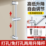 洁冠免打孔花洒支架升降杆可调节莲蓬头花晒固定座浴室淋浴器喷头底座 亮银色升降杆