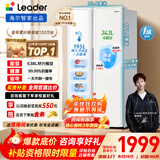统帅（Leader）海尔冰箱出品悦成系列538L对开门双门冰箱大容量一级能效风冷净味LSS-560WL9国家补贴20%