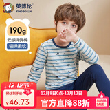 英博伦儿童内衣套装莱卡棉男童秋衣秋裤大童男孩睡衣大童棉毛衫校服神器 85507丈青 130