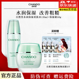 自然堂水润补水保湿套装水乳霜护肤化妆品学生全套七夕情人节礼物送女友 水润柔肤水135ml+霜50g