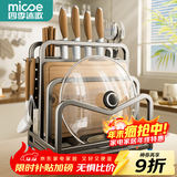 四季沐歌304不锈钢刀架置物架厨房刀具置物架菜刀菜板筷子收纳架用具大全 【枪灰不锈钢双砧板架】透气沥水