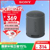 索尼（SONY） SRS-XB100 蓝牙音箱音响 迷你便携 重低音16小时续航 户外音箱 防水防尘 黑色 礼物