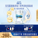 美赞臣（MeadJohnson）港版A2蛋白3段进口婴幼儿奶粉 850g 1-3岁 乳脂球膜 DHA