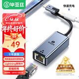 毕亚兹 苹果lightning手机转网口 网线转换器ipad以太网连接iphone网卡直连直播设备加速 手机网线转换器