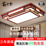 黄老头新中式吸顶灯全光谱led智能客厅大灯卧室灯饰复古中国风中山灯具 万事如意100*70厘米112瓦三色 普通led