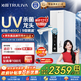 沁园净水器家用双子芯1200G 厨房台下式8年RO反渗透过滤器 直饮净饮一体机UR-S61296家电国家补贴