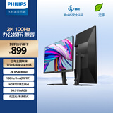 飞利浦23.8英寸 2K 100Hz IPS 8bit HDR 爱眼低蓝光节能 HDMI+DP旋转升降 高刷娱乐办公显示器24E1N5500B
