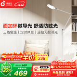 孩视宝全光谱护眼灯客厅床头卧室沙发落地灯儿童阅读学习台灯FH708A-D