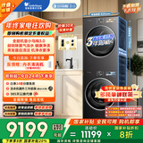 小天鹅（LittleSwan）小乌梅3.0 热泵洗烘套装10KG AI智投 VE40+VE40 以旧换新 国家补贴