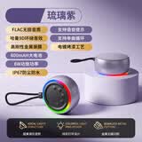 ROBERILLINE无线蓝牙音箱迷你金属小钢炮户外骑行车载家用FLAC无损音质炫彩氛围灯长效续航宿舍便携播放器礼物 【琉璃紫】IP67防尘防水+FLAC无损音质+电镀烤漆工艺