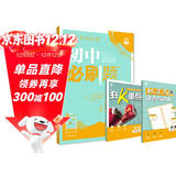 2026初中必刷题 地理八年级上册 湘教版 初二教材同步练习题教辅书 理想树图书