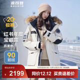 波司登（BOSIDENG）极寒90鹅绒羽绒服冬季男女情侣同款大毛领保暖加厚防风工装外套 燕麦色7185 M 165/88A