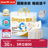 德佑 婴儿一次性隔尿垫大号护理垫12片60*90cm护理垫产褥垫透气不反渗