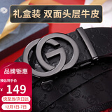 高尔夫（GOLF）男士皮带双面头层牛皮腰带男自动扣裤腰带礼盒装送男友父亲礼物