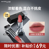 美宝莲黑魔方口红 绝色持久唇膏 缎光 888玫瑰豆沙 生日礼物女