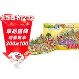 植物大战僵尸2奇妙时空之旅·酷拼插：武林至尊争霸战 新版