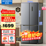创维（SKYWORTH）419升风冷十字对开门四开门家用电冰箱一级能效变频超薄嵌入家电补贴BCD-419WXPS(N)