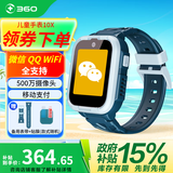 360儿童电话手表10X十重定位防水4G可插卡9XS视频通话拍照运动电子智能手表10XPRO男女学生手表11X 【微信QQ】10X蓝+备用表带+贴膜