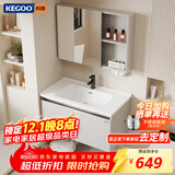 科固（KEGOO）浴室柜陶瓷一体洗手盆镜柜组合卫生间洗脸池卫浴洗漱台70cm K8042
