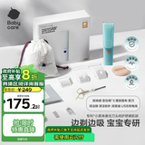 babycare婴儿理发器整机防水低音自动吸发儿童剃头发礼盒宝宝专用 海雾蓝