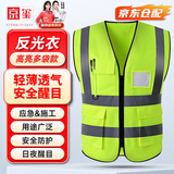 京玺 反光背心马甲高亮交通安全应急警示环卫施工安全服 均码多口袋款