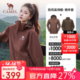 骆驼（CAMEL）三防冲锋衣男女三合一外套户外防风防水进藏旅游徒步登山服装