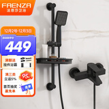 法恩莎（FAENZA）浴缸花洒淋浴简易花洒套装精铜龙头卫浴增压手持混水阀简易花洒 置物升降款-黑色增压手持