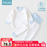 优奇婴儿衣服秋冬套装宝宝保暖夹棉内衣高腰护肚男女儿童2件套秋冬装 秋冬【高腰】浅蓝 80