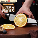 十八子作水果刀家用小菜刀三德刀切菜刀具小厨刀厨师刀熟食刀料理刀西瓜刀
