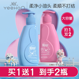 英氏（YEEHOO）儿童洗发水3-6-12岁洗发露护发素氨基酸柔顺改善毛躁女孩宝宝专用 【到手2瓶】柔顺洗发露500ml+净爽洗发露500ml