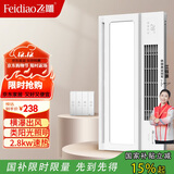 飞雕（FEIDIAO）风暖浴霸暖风照明排气一体浴室暖风机卫生间集成吊顶五合一浴霸