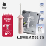 babycare儿童电动牙刷宝宝婴幼儿1-6-12岁软毛充电防水星航电动牙刷空镜粉